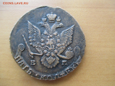 5 копеек 1788 ЕМ.Старый орел.   15.06 - IMG_0358.JPG