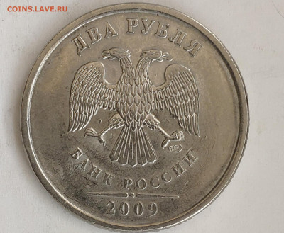 2 рубля 2009 спмд шт.Н-4.22Б? - IMG_20230614_142622