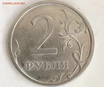 2 рубля 2009 спмд шт.Н-4.22Б? - IMG_20230614_142607