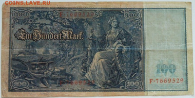 Германия 100 марок 1910 г. до 19.06.23 - DSCN3590.JPG