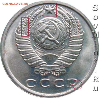 15 копеек 1971г определение подлинности - 15к1971шт 1.(15уе)