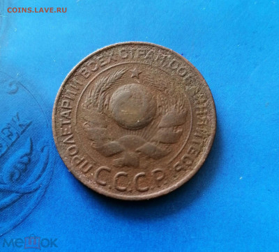 3 копеек 1924 гурт - 3коп19242