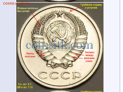 20 и 50 копеек 1970 на подлинность - image