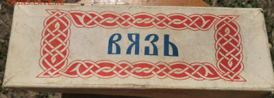 электровыжигатель "ВЯЗЬ" - IMG_20230507_140551