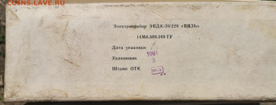 электровыжигатель "ВЯЗЬ" - IMG_20230507_140606