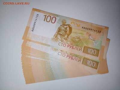 100 рублей 2022 год низкий номер Ржев АА00****** -фикс - 8077ddeb-7f76-417d-868e-14bf0303ba4f