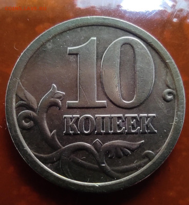 10 кореек 2005сп шт.2.31А2. Очень редкая. - IMG_20230614_203051 (2)