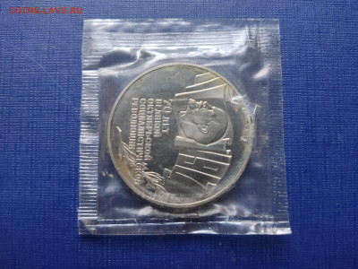 5 рублей 70 лет ВОСР Proof банк.запайка до 18.06.23 в 22.00 - 1686678577977
