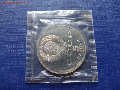 5 рублей 70 лет ВОСР Proof банк.запайка до 18.06.23 в 22.00 - 1686678578025