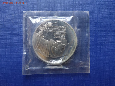 5 рублей 70 лет ВОСР Proof банк.запайка до 18.06.23 в 22.00 - 1686678578058