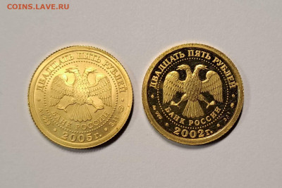 25 руб 2002 год Лев, 2005 год Стрелец Au999, до 18.06.2023 - 20230614_222921