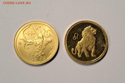 25 руб 2002 год Лев, 2005 год Стрелец Au999, до 18.06.2023 - 20230614_222846