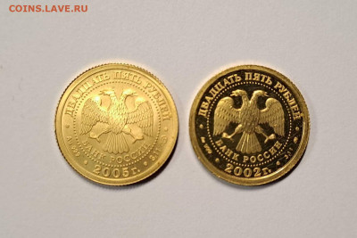 25 руб 2002 год Лев, 2005 год Стрелец Au999, до 18.06.2023 - 20230614_222911