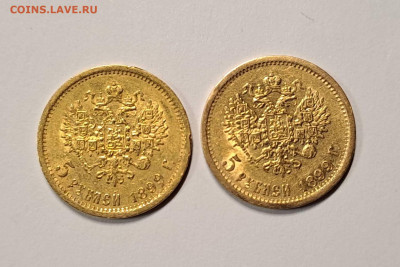 5 руб 1899 ФЗ (2 штуки), до 22.00 час 18.06.2023 - 20230614_223142