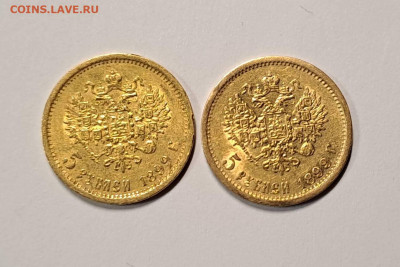 5 руб 1899 ФЗ (2 штуки), до 22.00 час 18.06.2023 - 20230614_223157
