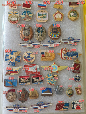 Фикс. Знаки России Авиация и другие. До 21.06 - IMG_20230315_172211