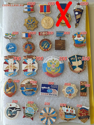 Фикс. Знаки России Авиация и другие. До 21.06 - IMG_20230315_172218