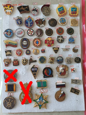 Фикс. Знаки России Авиация и другие. До 21.06 - IMG_20230315_172224