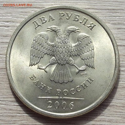 2 рубля 2006 (спмд) до 20 июня в 22.00 - red3258051.JPG