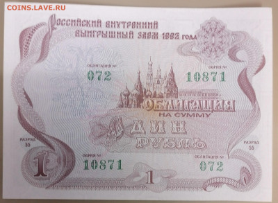 Облигация 1р 1992 20.06.23 - IMG_20230615_095658