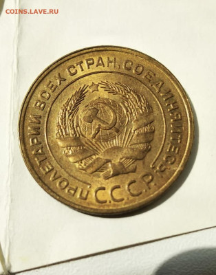5 копеек 1934 UNC - 9e4d4446-d75a-4564-aa08-98a905f93ea5