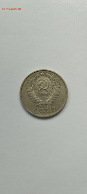 50 копеек 1975 г. до 18.06 - IMG_20230615_063920