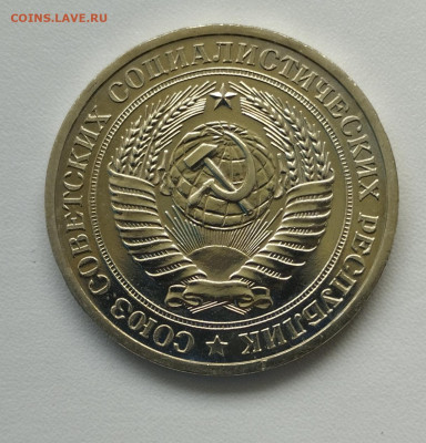 1 рубль 1977г. до 18.06 - IMG_20230615_115847
