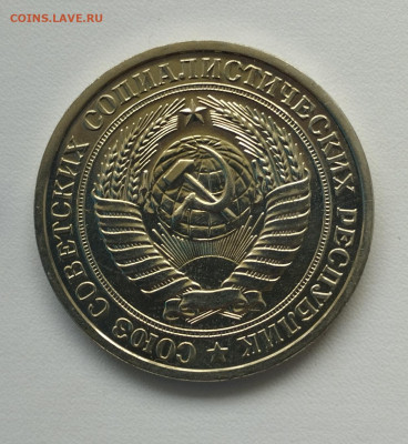 1 рубль 1974 г. до 18.06 - IMG_20230615_115815
