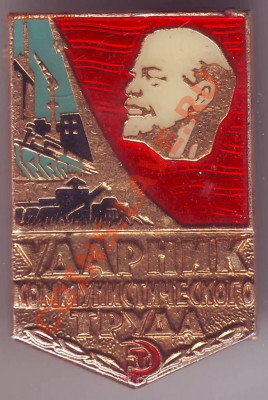 Знак. Ударник ком. труда до 28.12.11г. в 19.00 - IMAGE0021.JPG