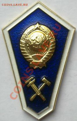 Знак-Гробик" технический СССР  25.12.2011г 22-00 мск - Фото0483