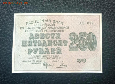 250р 1919 до 21.06 22.00 - IMG_20230615_152022