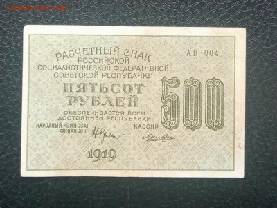 500р 1919 до 21.06 22.00 - IMG_20230615_151929