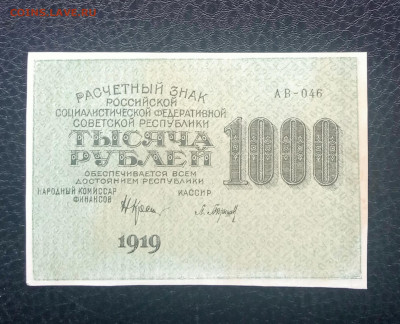 1000р 1919 до 21.06 22.00 - IMG_20230615_151842
