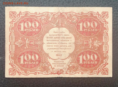 100р 1922 до 21.06 22.00 - IMG_20230615_151225