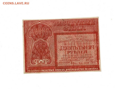 10000 рублей 1921 до 20,06,2023 22 00 по МСК - Scan2023-06-15_182207