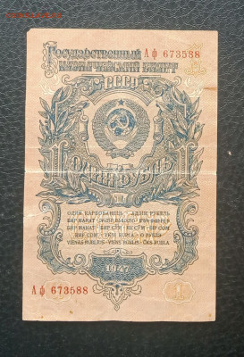 1р 1947 до 21.06 22.00 - IMG_20230615_144639