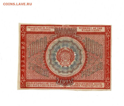 10000 рублей 1921 027 до 20,06,2023 22 00 по МСК - Scan2023-06-15_182320