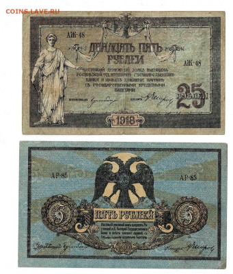 25 и 5 рублей Ростов до 20,06,2023 22 00 по МСК - Scan2023-06-15_181358