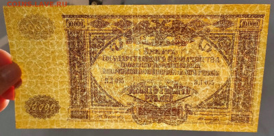 10000 рублей 1919 ВСЮР Феодосия до 20,06,2023 22 00 по МСК - IMG20230615193602