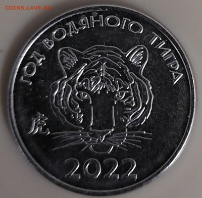 1 рубль Приднестровья 20.06.23 - IMG_20230615_172535