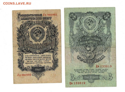 Набор банкнот 1947 до 20,06,2023 22 00 по МСК - Scan2023-06-15_181146