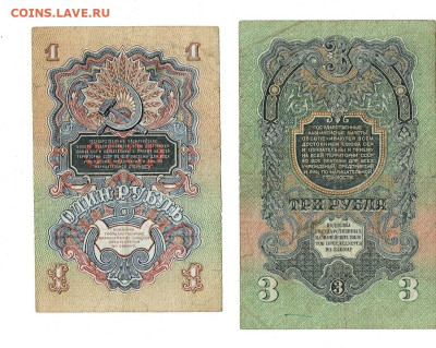 Набор банкнот 1947 до 20,06,2023 22 00 по МСК - Scan2023-06-15_181217