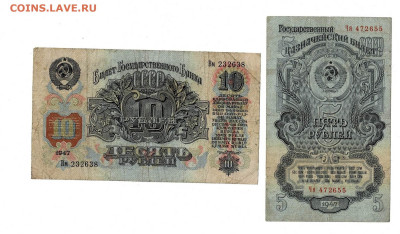Набор банкнот 1947 до 20,06,2023 22 00 по МСК - Scan2023-06-15_181250