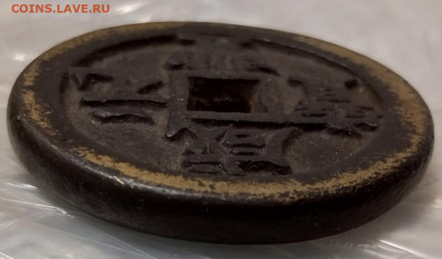 Китай до 1912г.(1854)г.100юаней - IMG_20230615_234258_777