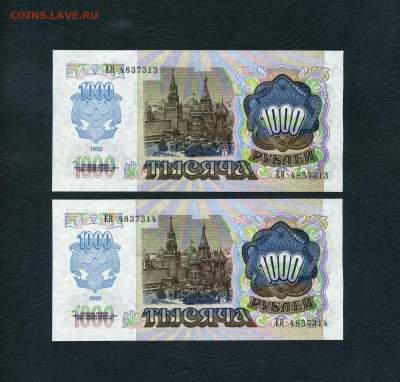 Банкноты СССР и РФ первые и последние серии обмен. - scan802