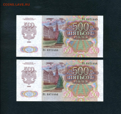 Банкноты СССР и РФ первые и последние серии обмен. - scan800