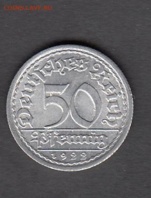 Германия 1922 50 пф (а) в блеске до 21 06 - 22