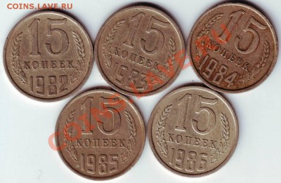 15 коп. погод. 1982-1986 до 28.12.11г. в 19.00 - IMAGE0043.JPG