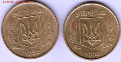 УКРАИНА 50 копеек 1992 г. 2 шт. до 22.06.23 г. в 23.00 - 008