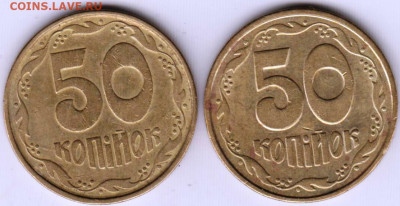 УКРАИНА 50 копеек 1992 г. 2 шт. до 22.06.23 г. в 23.00 - 024